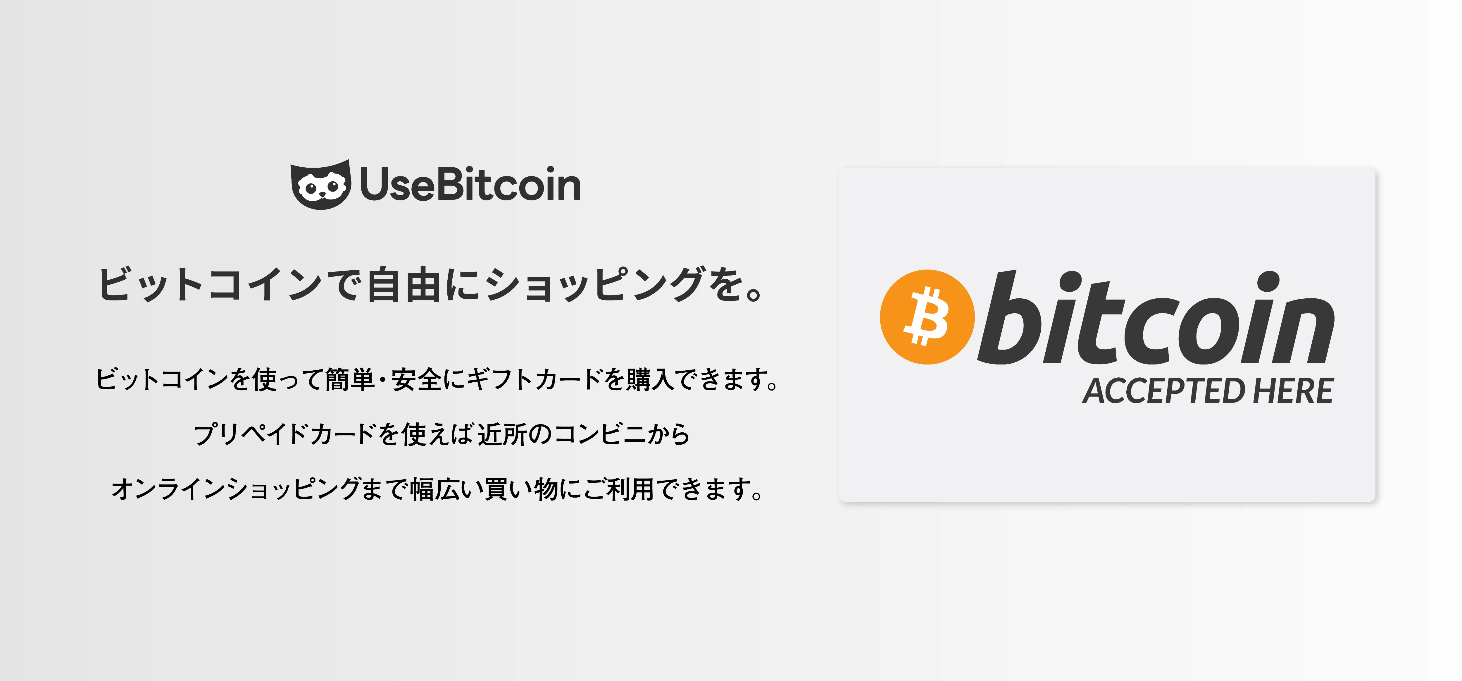 Lightningで、ギフトコードを 最短1分で受け取り